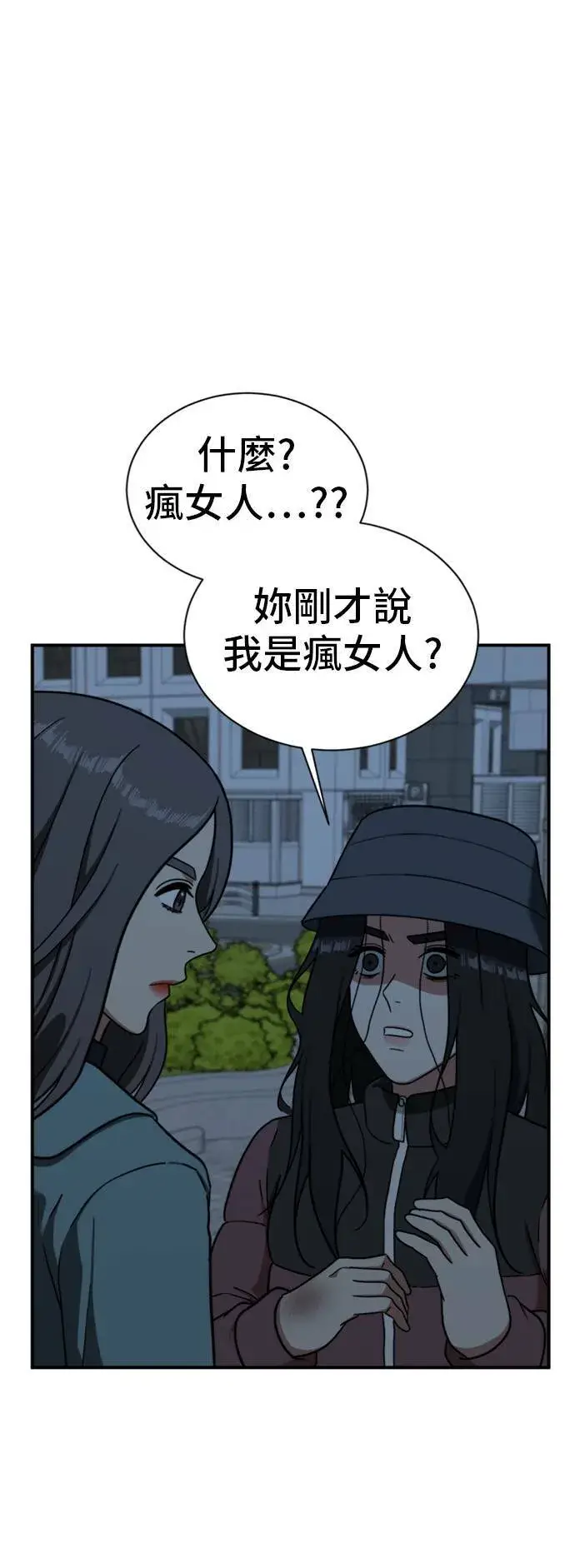 《盗脸人生》吕敏舒 24图20