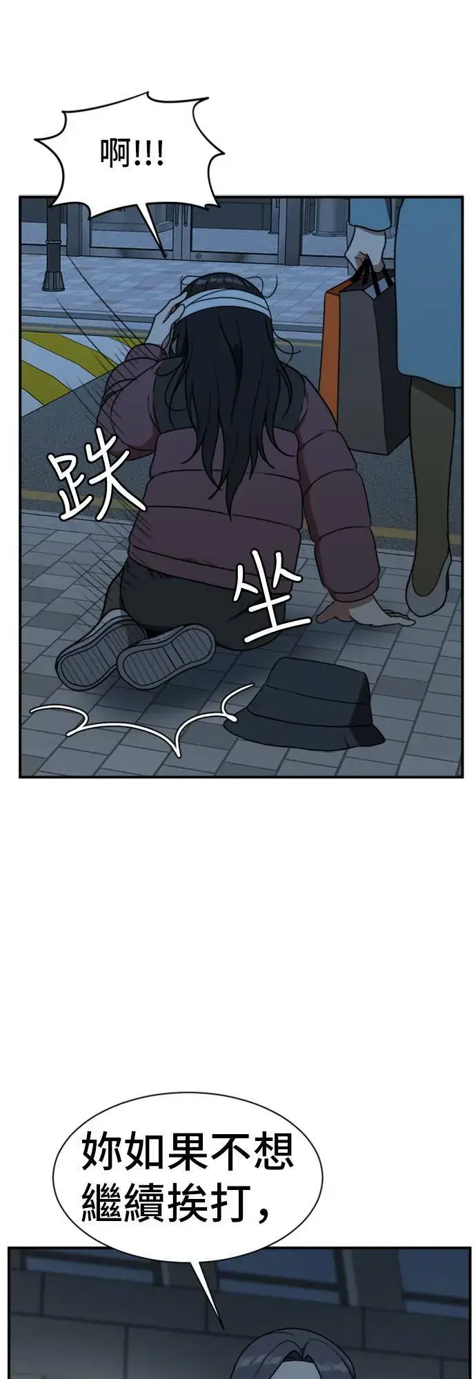 《盗脸人生》吕敏舒 24图23