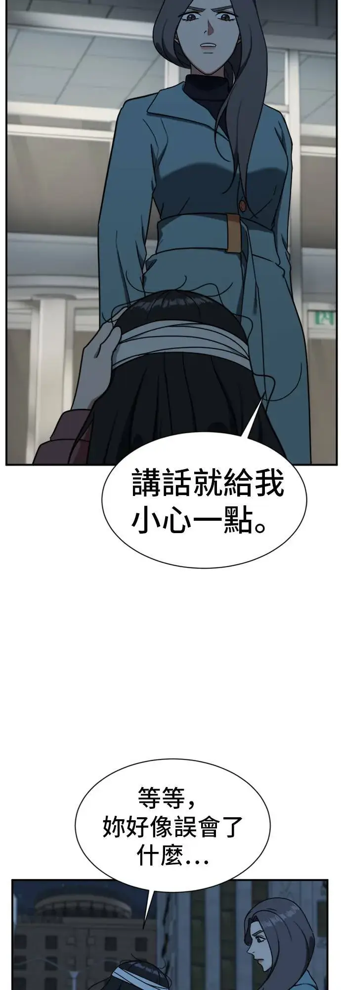 《盗脸人生》吕敏舒 24图24