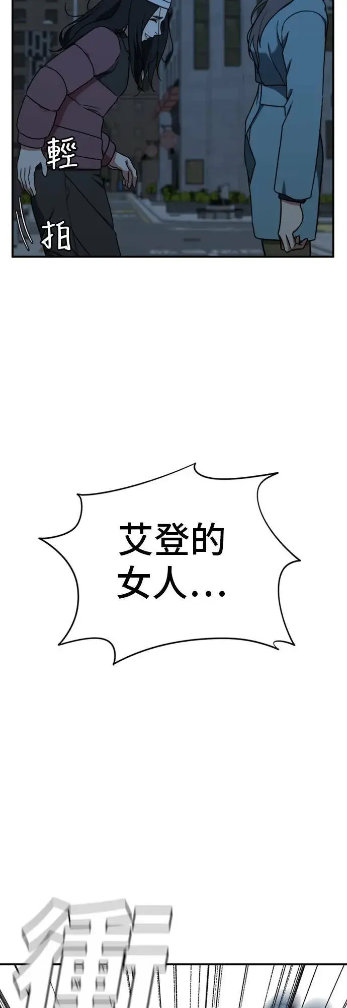 《盗脸人生》吕敏舒 24图25