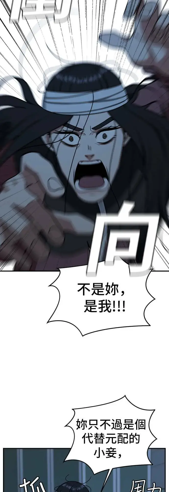 《盗脸人生》吕敏舒 24图26