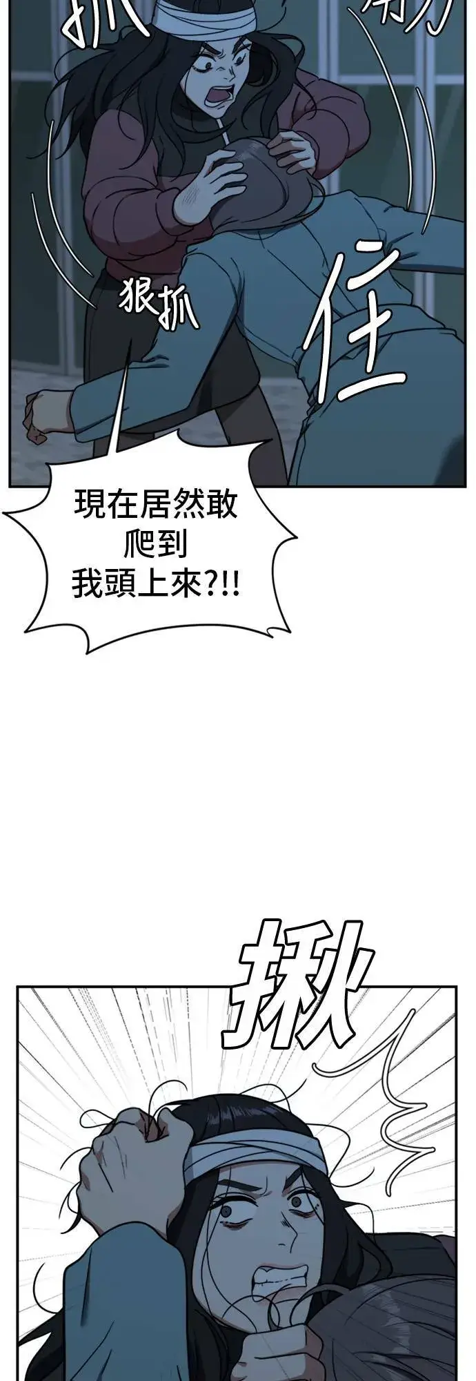 《盗脸人生》吕敏舒 24图27