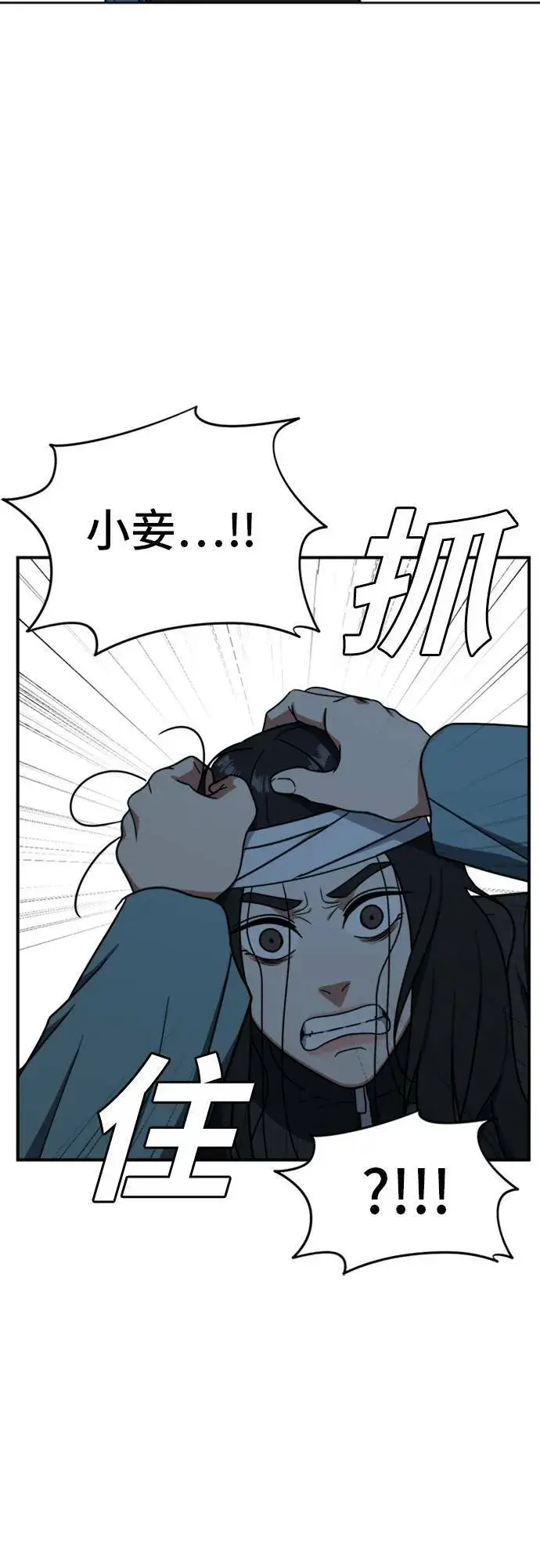 《盗脸人生》吕敏舒 24图29