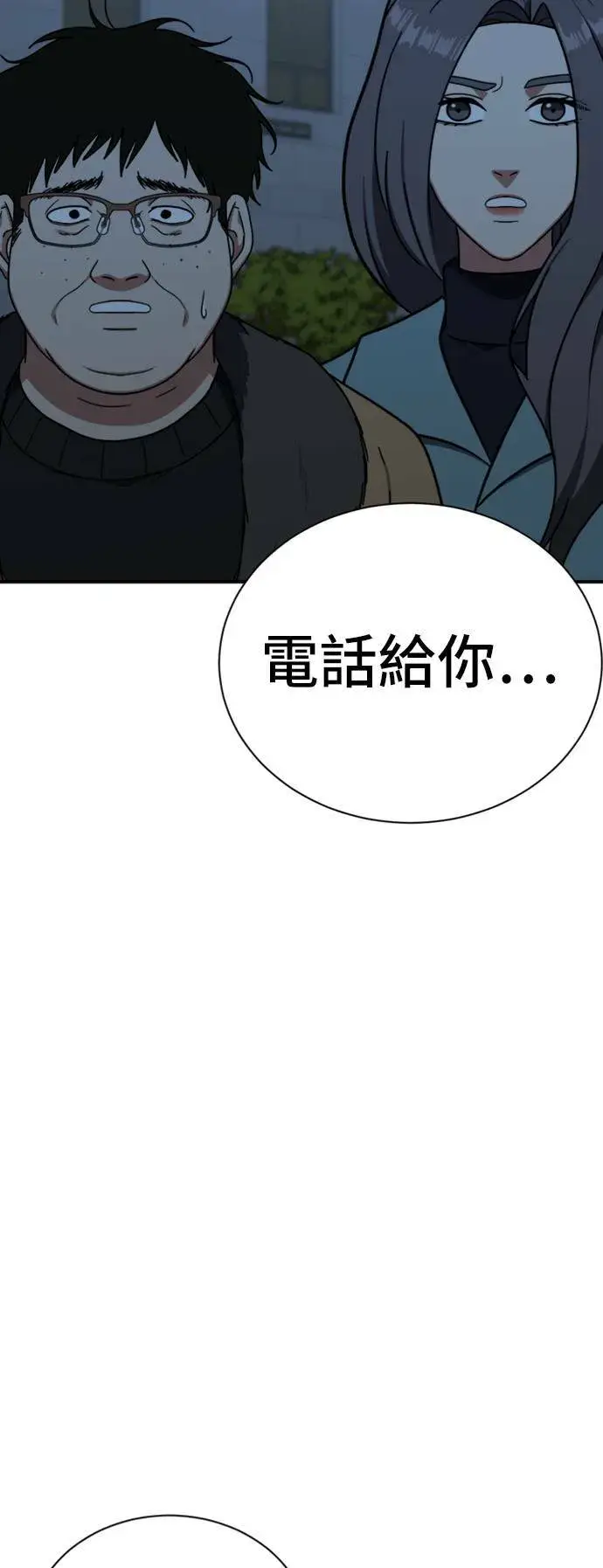 《盗脸人生》吕敏舒 24图3