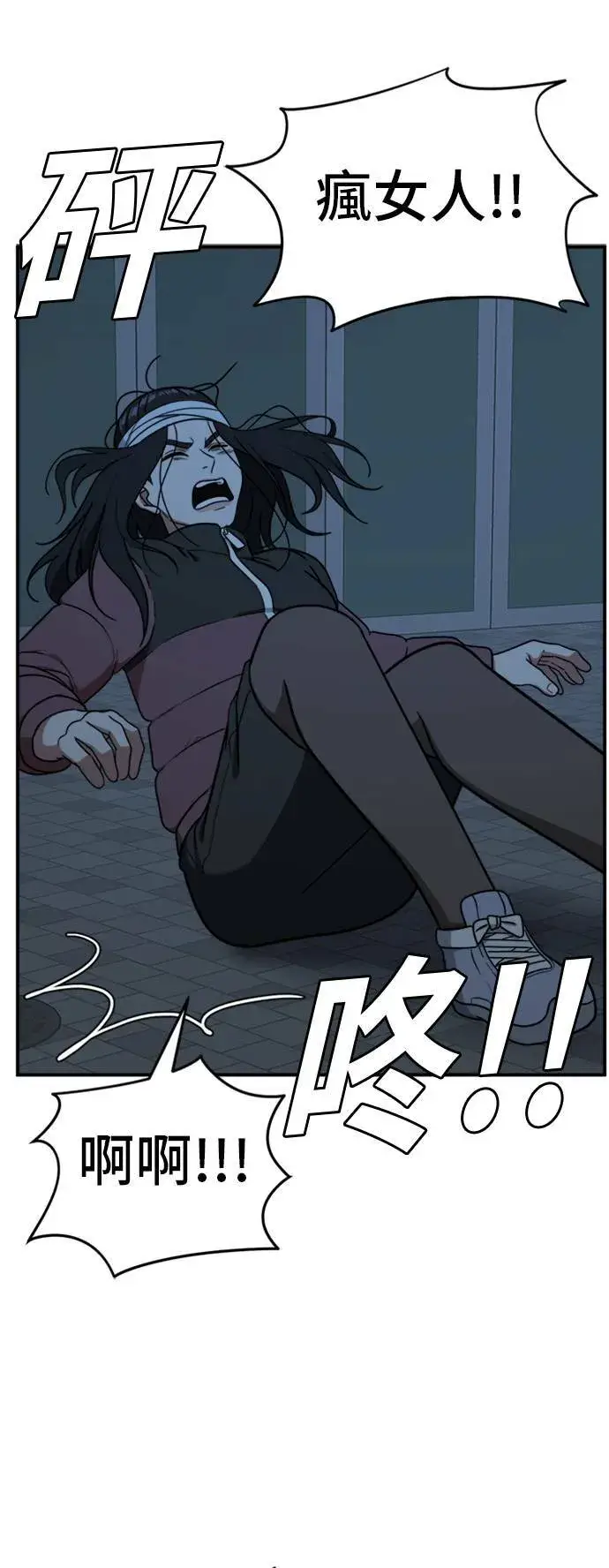 《盗脸人生》吕敏舒 24图31