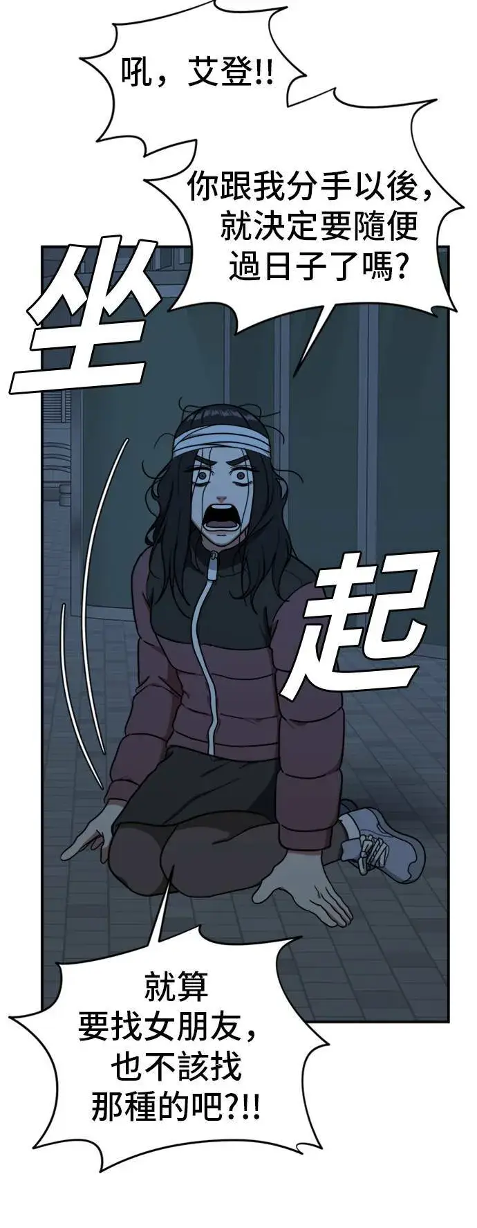 《盗脸人生》吕敏舒 24图32