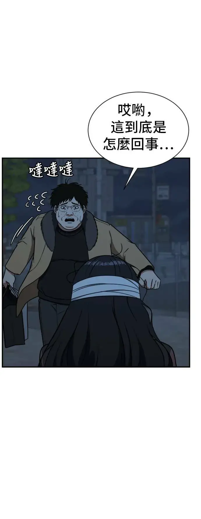 《盗脸人生》吕敏舒 24图33