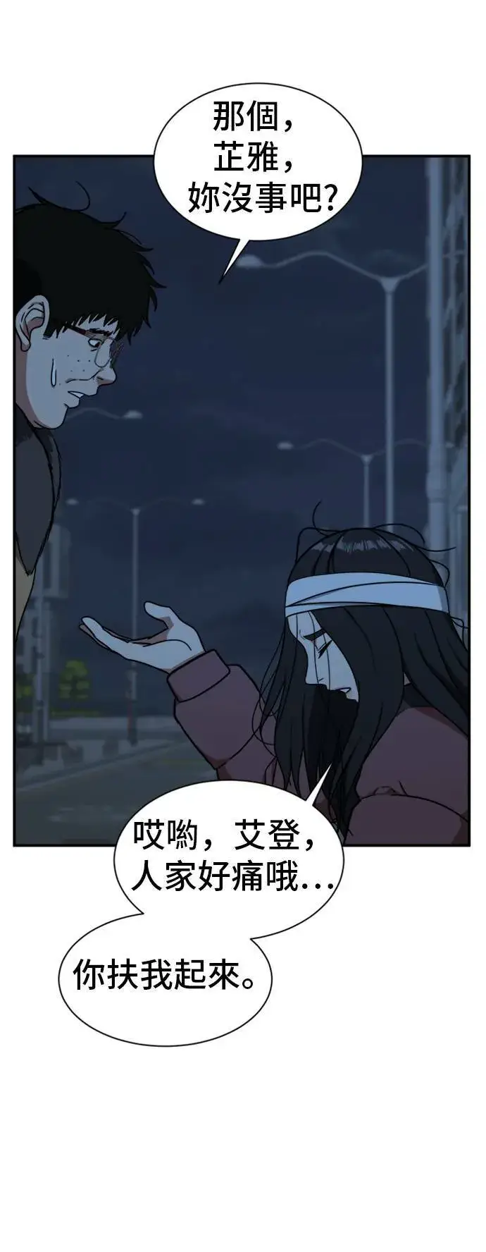 《盗脸人生》吕敏舒 24图34