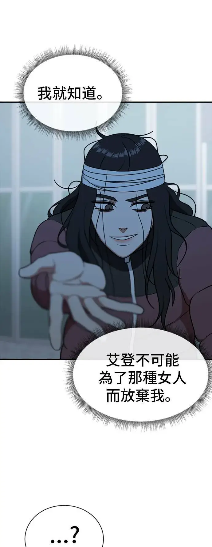 《盗脸人生》吕敏舒 24图35