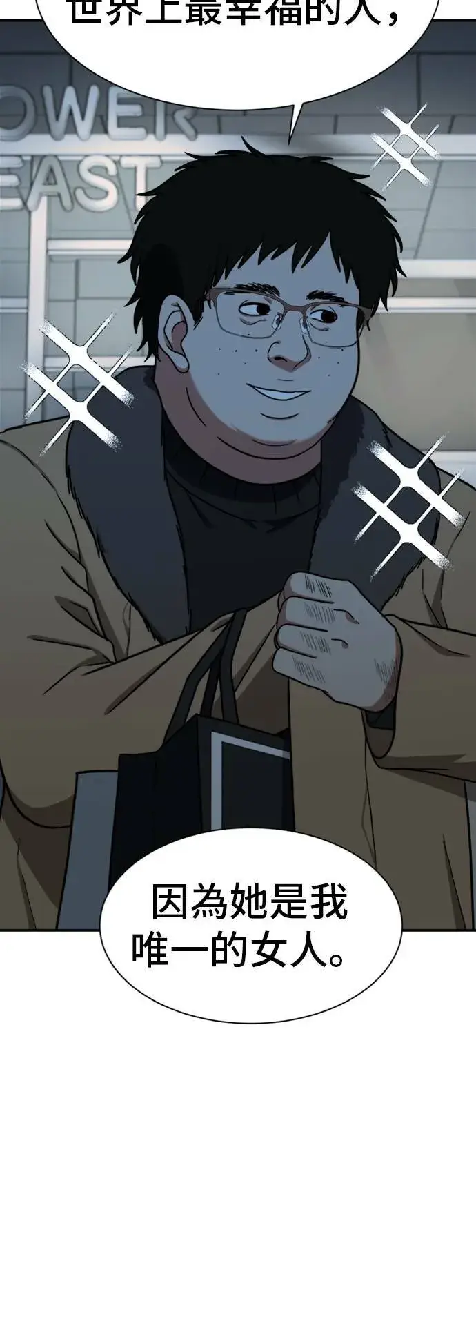 《盗脸人生》吕敏舒 24图40