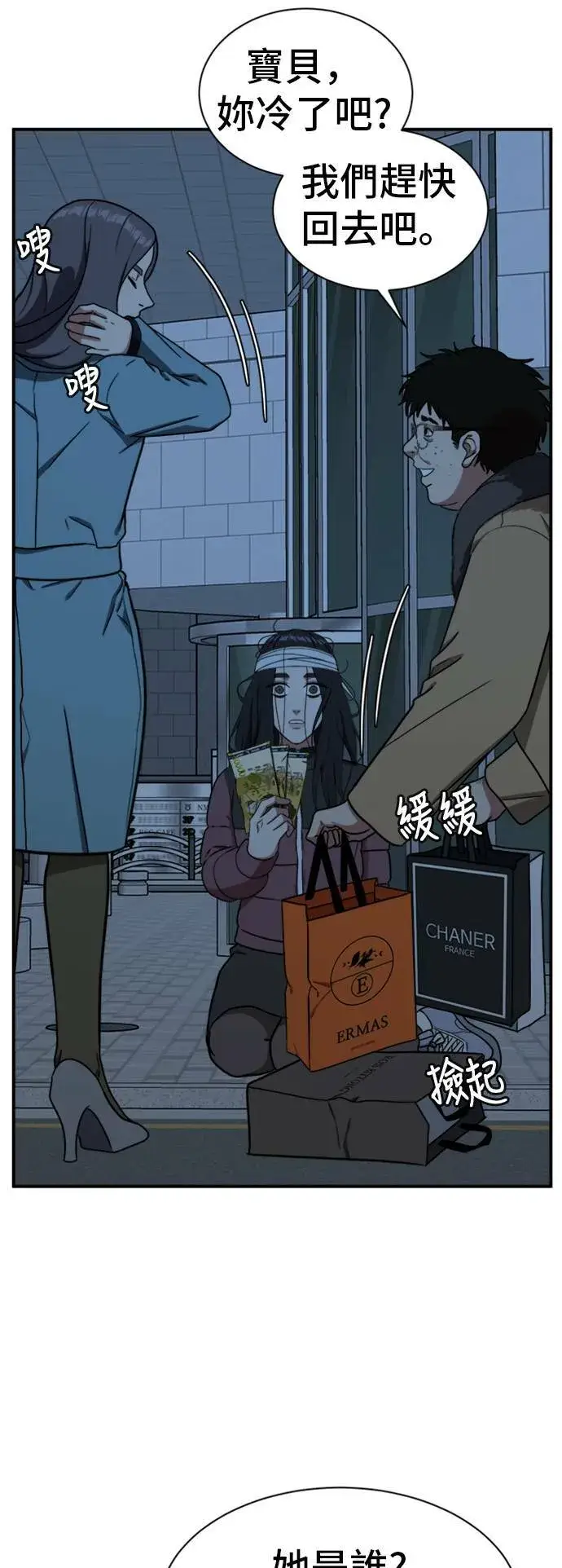 《盗脸人生》吕敏舒 24图41
