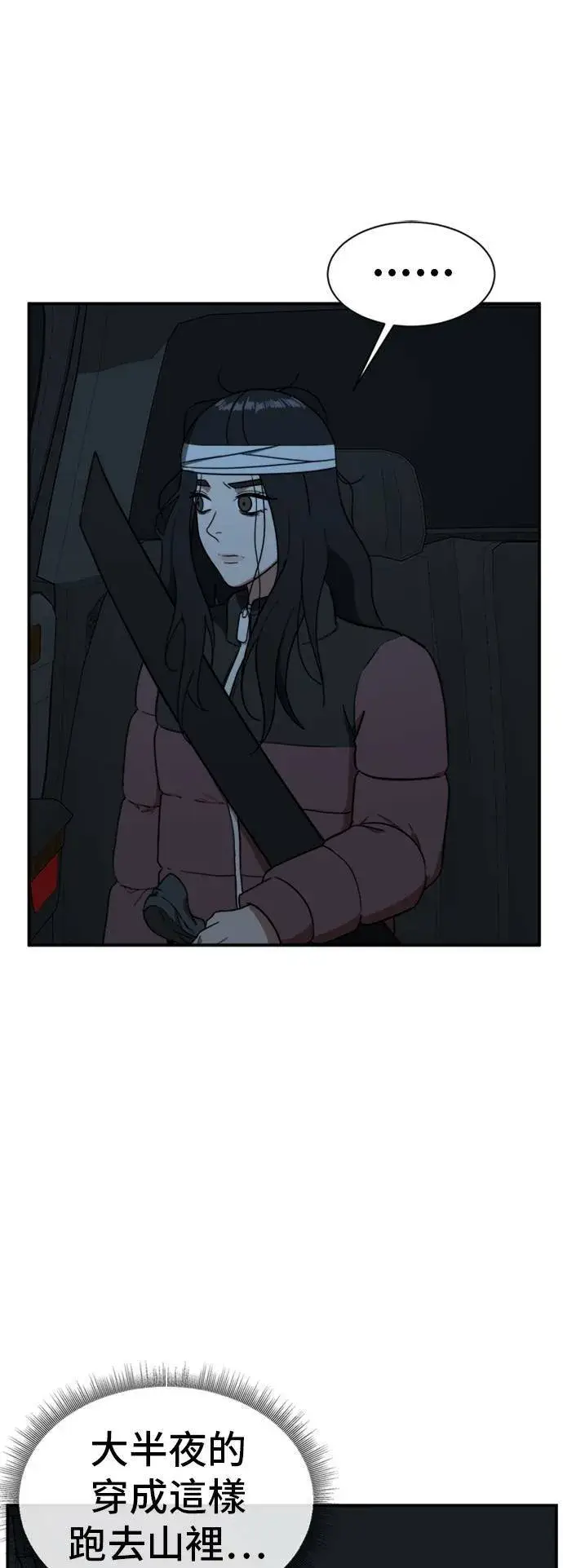 《盗脸人生》吕敏舒 24图47