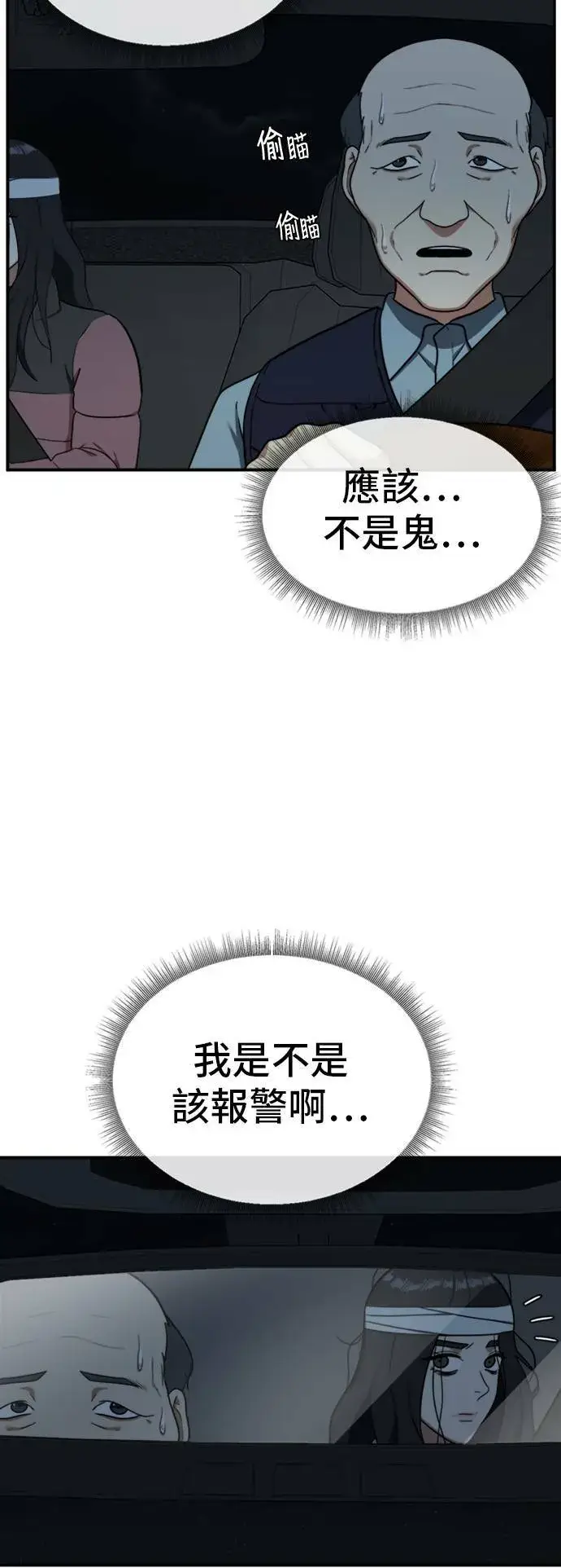 《盗脸人生》吕敏舒 24图48