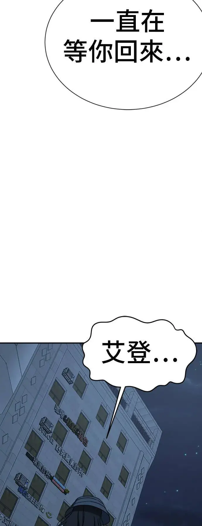 《盗脸人生》吕敏舒 24图5