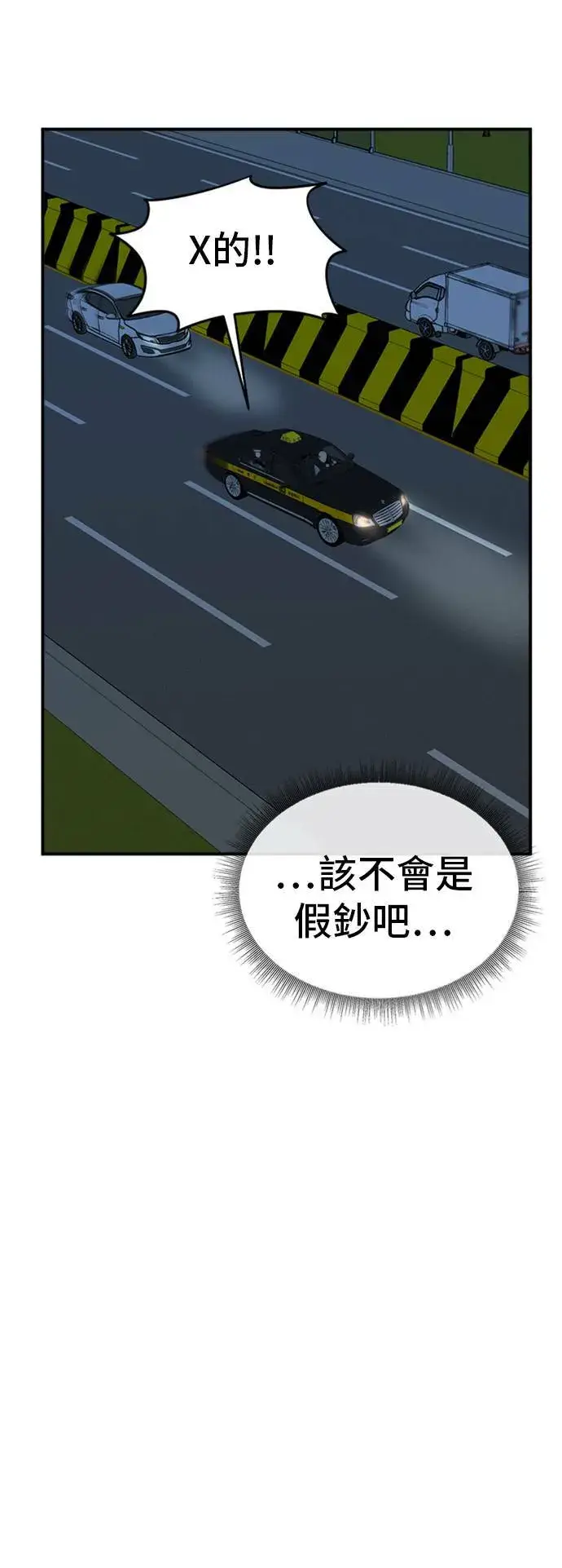 《盗脸人生》吕敏舒 24图51