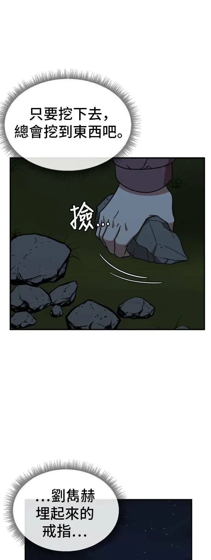 《盗脸人生》吕敏舒 24图55