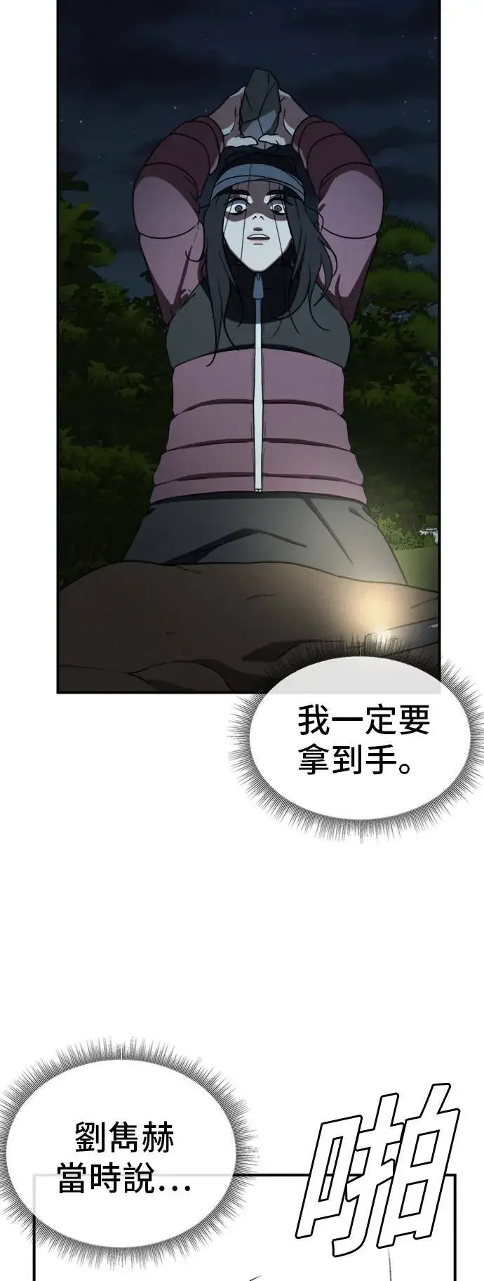 《盗脸人生》吕敏舒 24图56