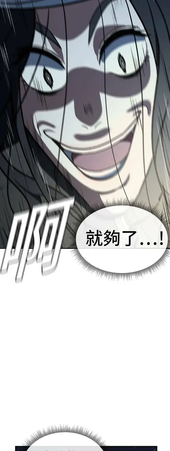 《盗脸人生》吕敏舒 24图59