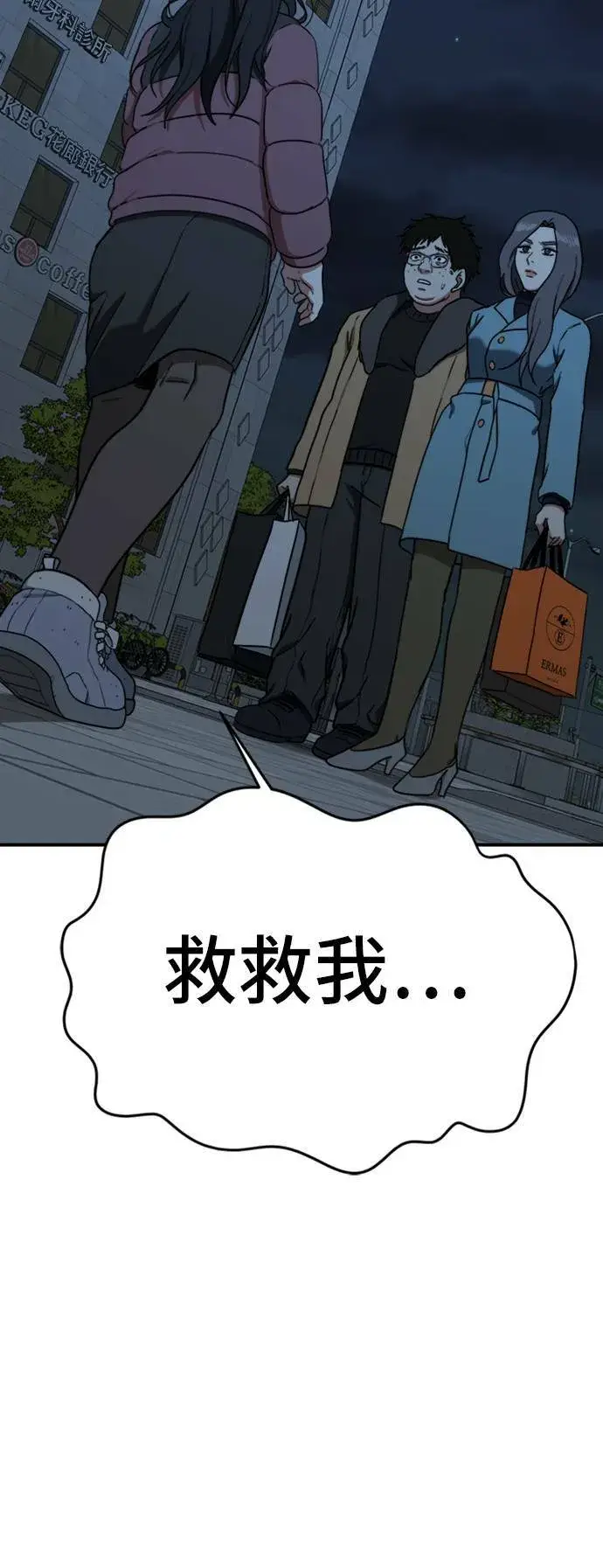 《盗脸人生》吕敏舒 24图6