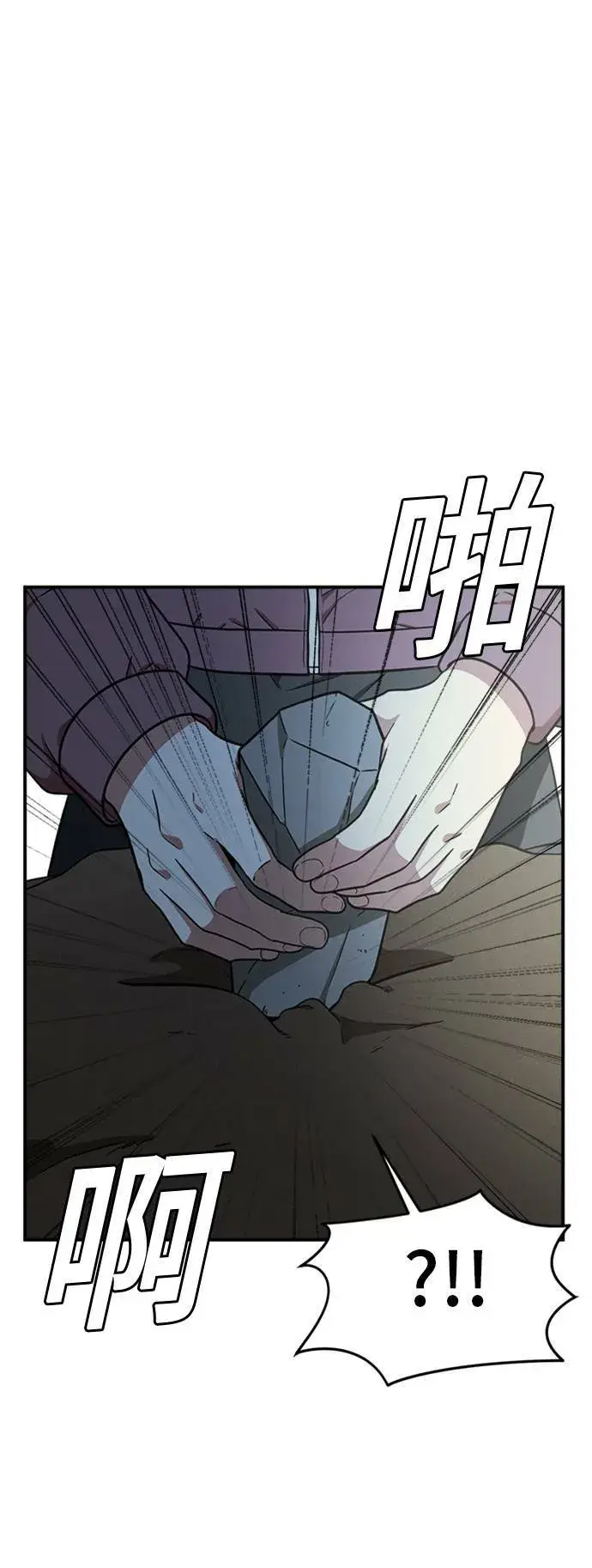 《盗脸人生》吕敏舒 24图61