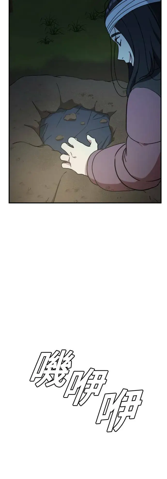 《盗脸人生》吕敏舒 24图64