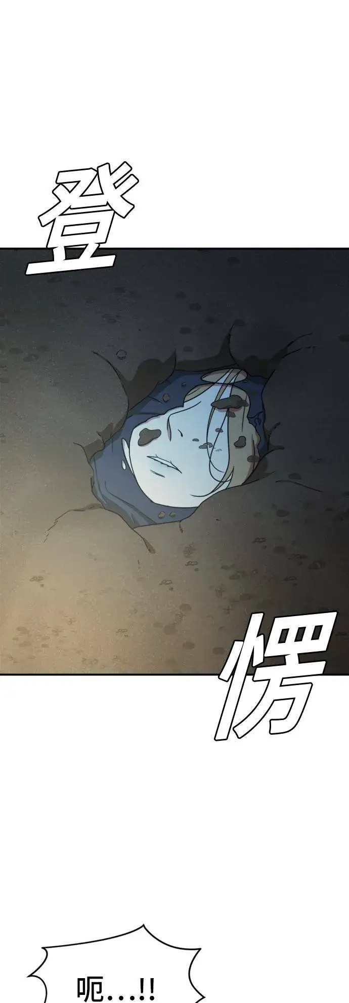 《盗脸人生》吕敏舒 24图65