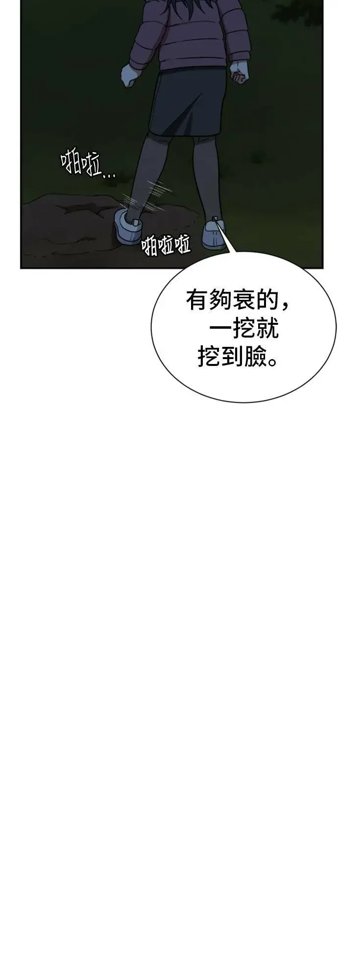 《盗脸人生》吕敏舒 24图67