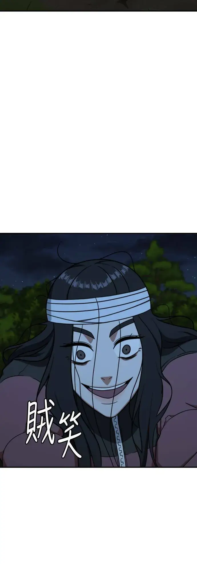 《盗脸人生》吕敏舒 24图69