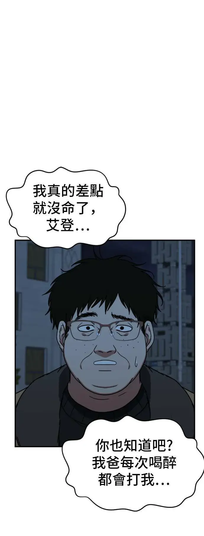 《盗脸人生》吕敏舒 24图7