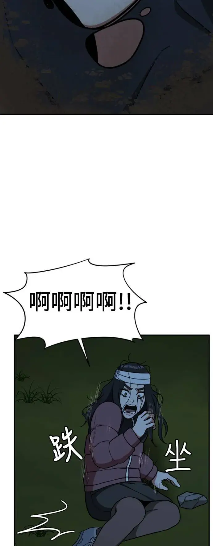 《盗脸人生》吕敏舒 24图73