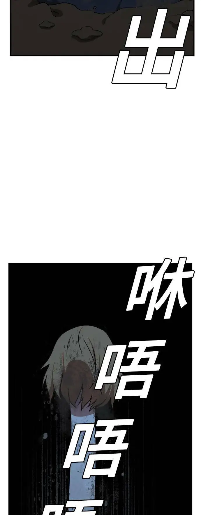《盗脸人生》吕敏舒 24图76