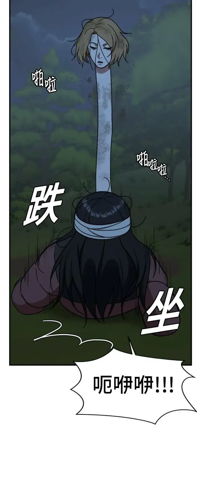 《盗脸人生》吕敏舒 24图78