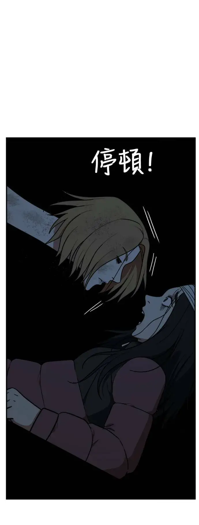 《盗脸人生》吕敏舒 24图80