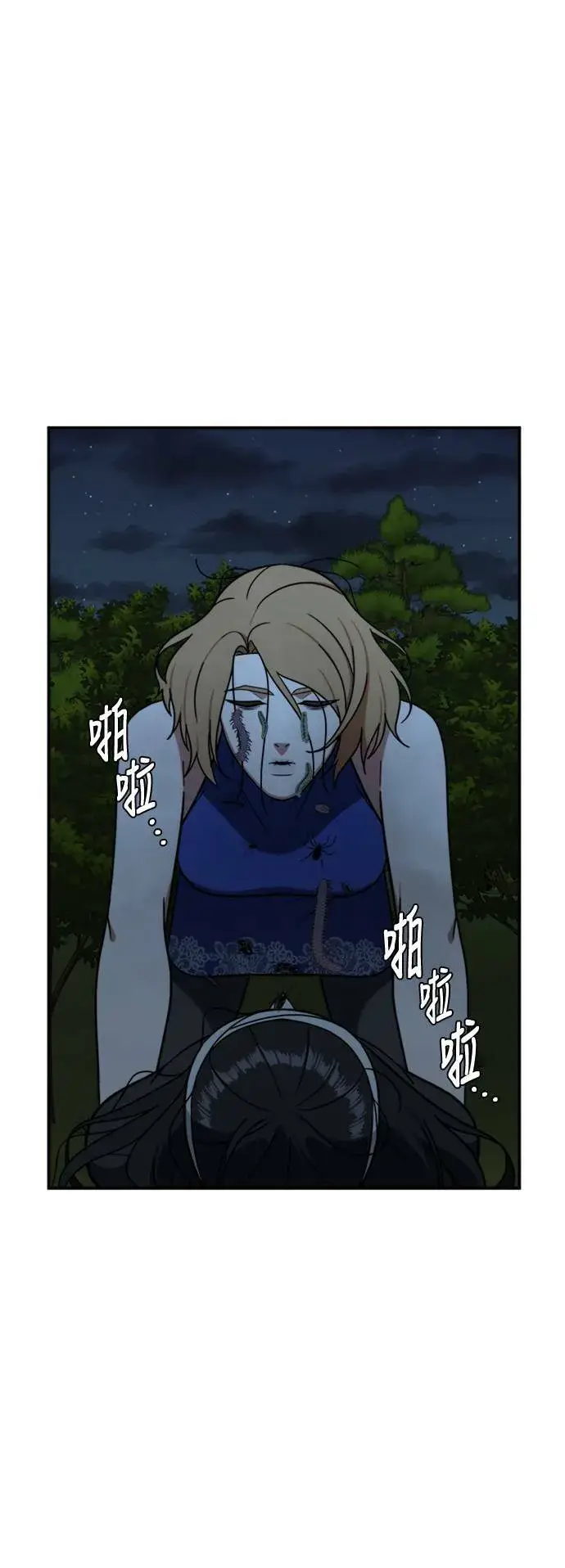 《盗脸人生》吕敏舒 24图88