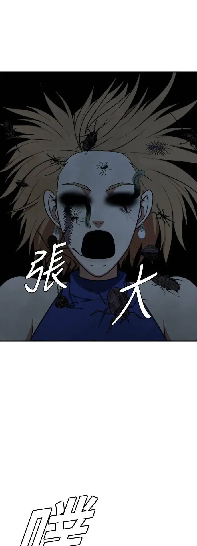 《盗脸人生》吕敏舒 24图89