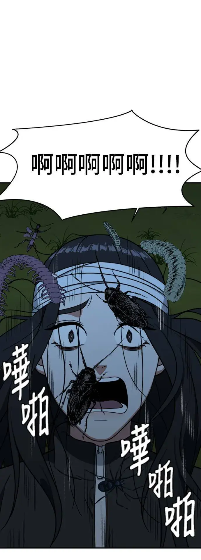 《盗脸人生》吕敏舒 24图91