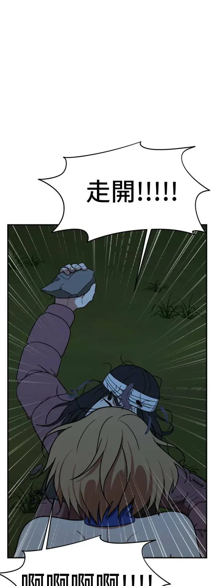 《盗脸人生》吕敏舒 24图92