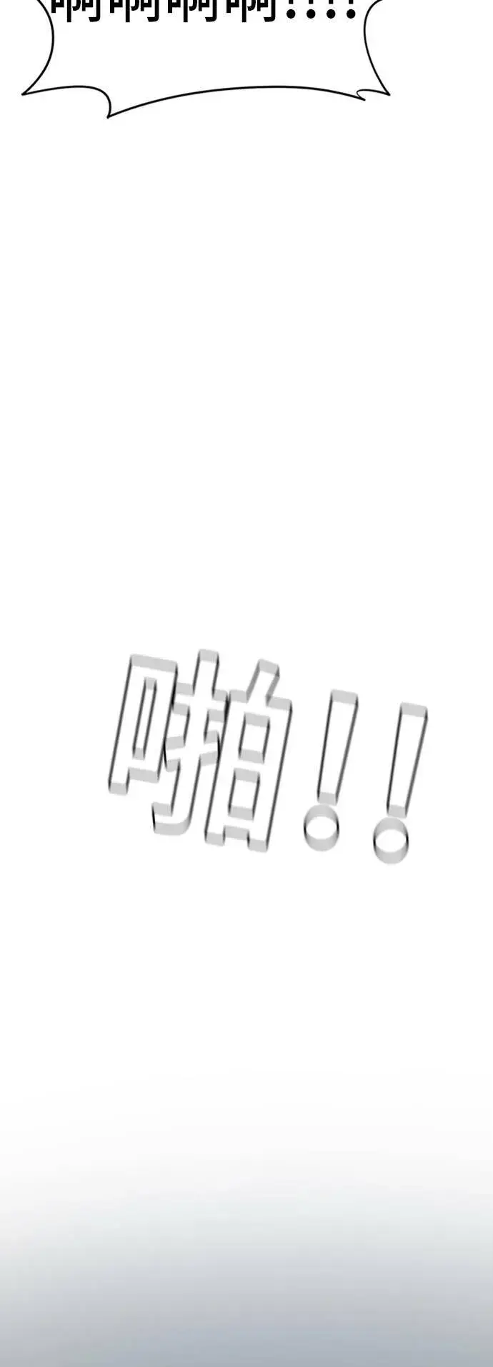 《盗脸人生》吕敏舒 24图93