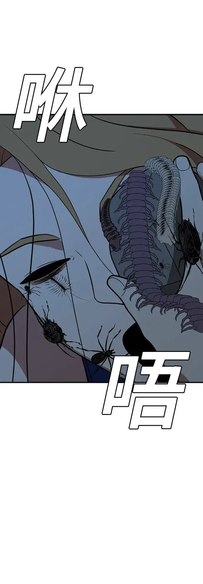 《盗脸人生》吕敏舒 24图95