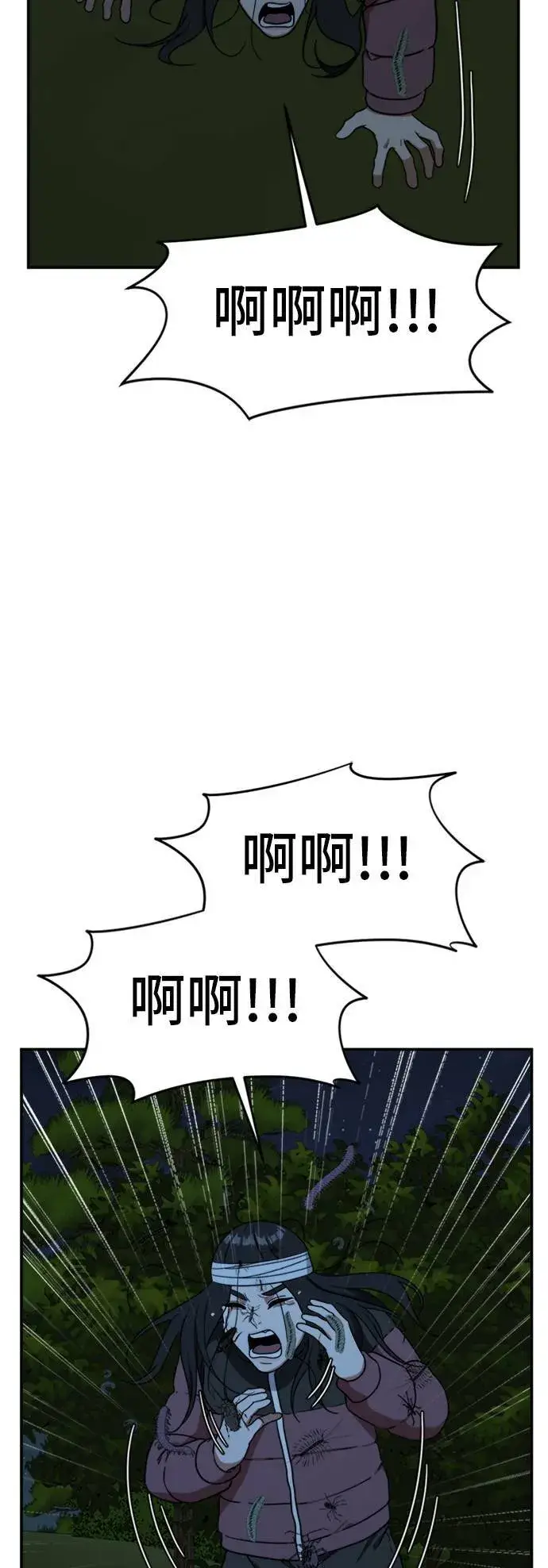 《盗脸人生》吕敏舒 24图98