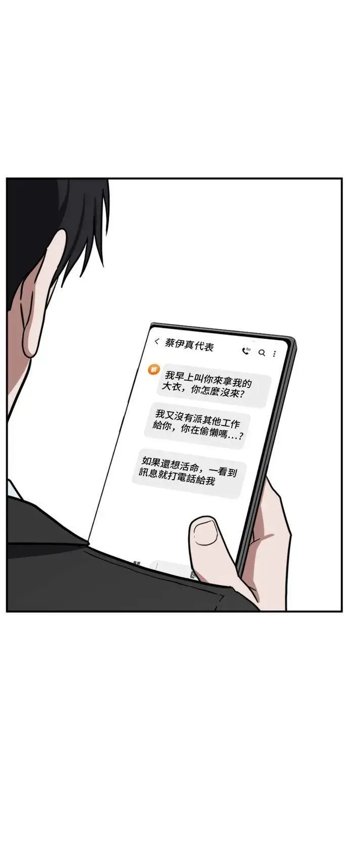 《盗脸人生》吕敏舒 25图105