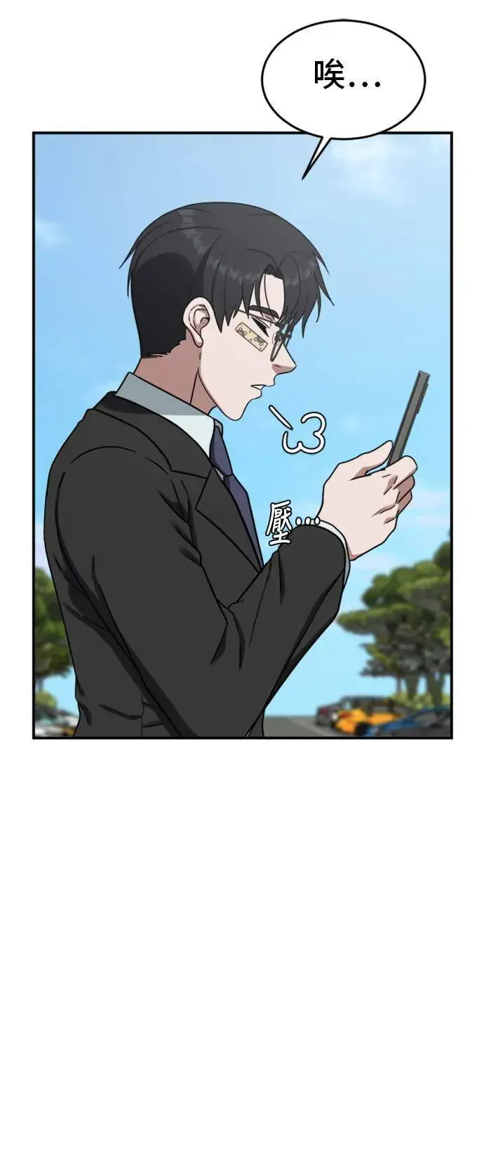 《盗脸人生》吕敏舒 25图106