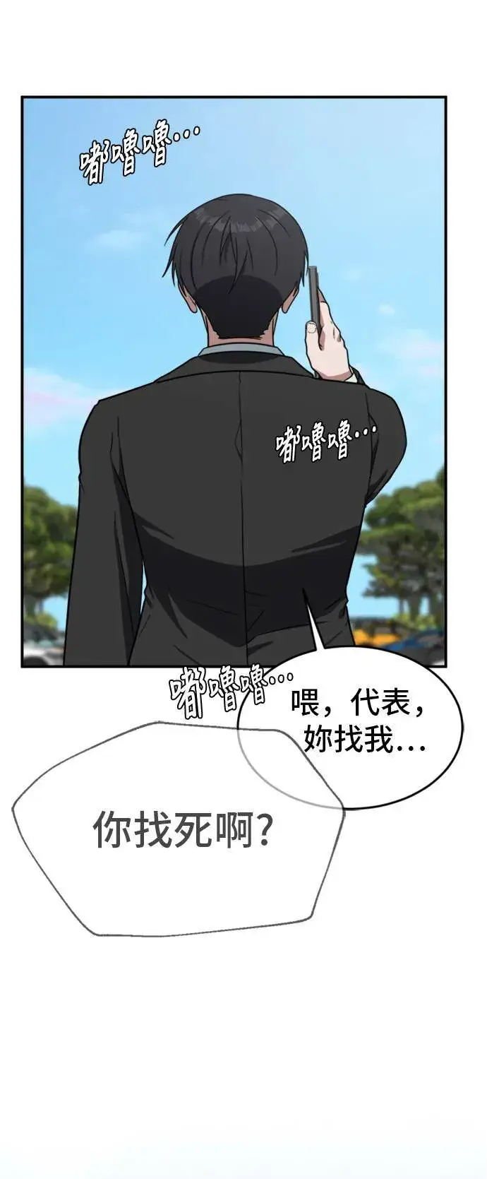 《盗脸人生》吕敏舒 25图107