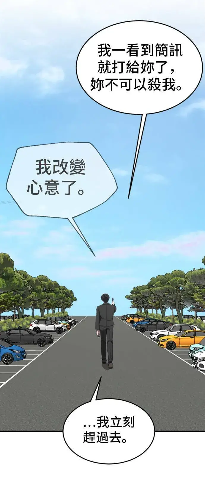 《盗脸人生》吕敏舒 25图108
