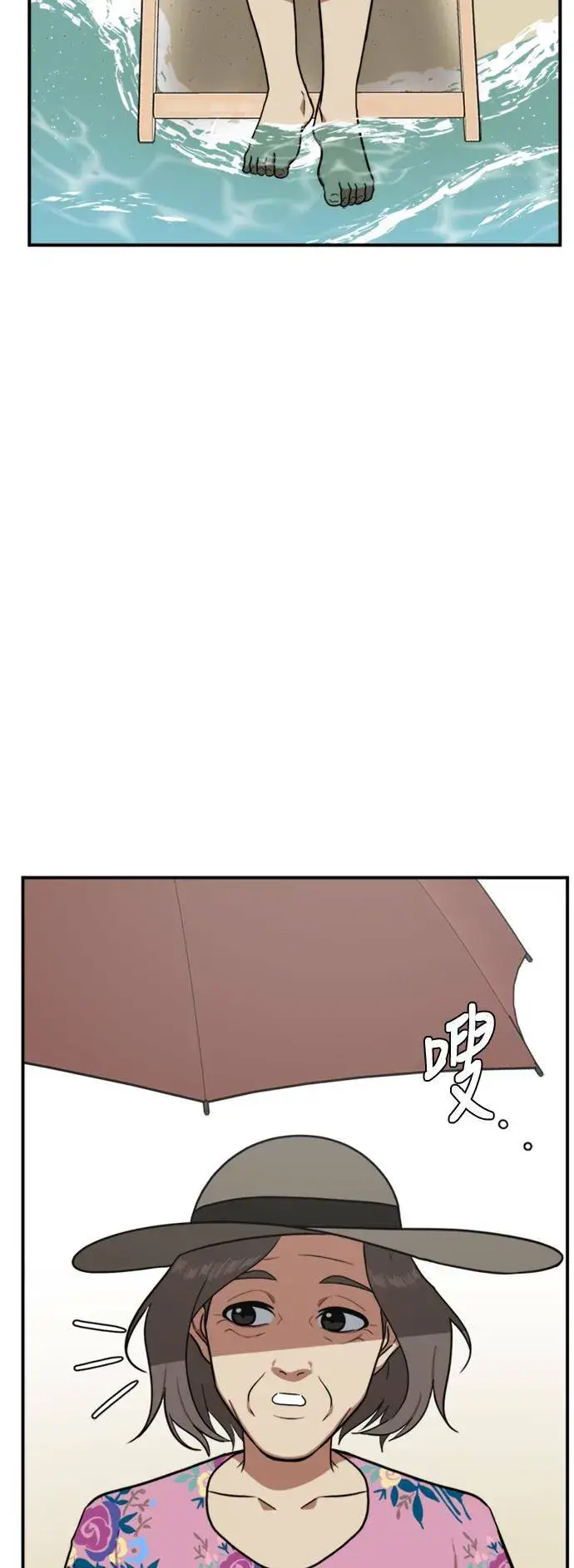 《盗脸人生》吕敏舒 25图112