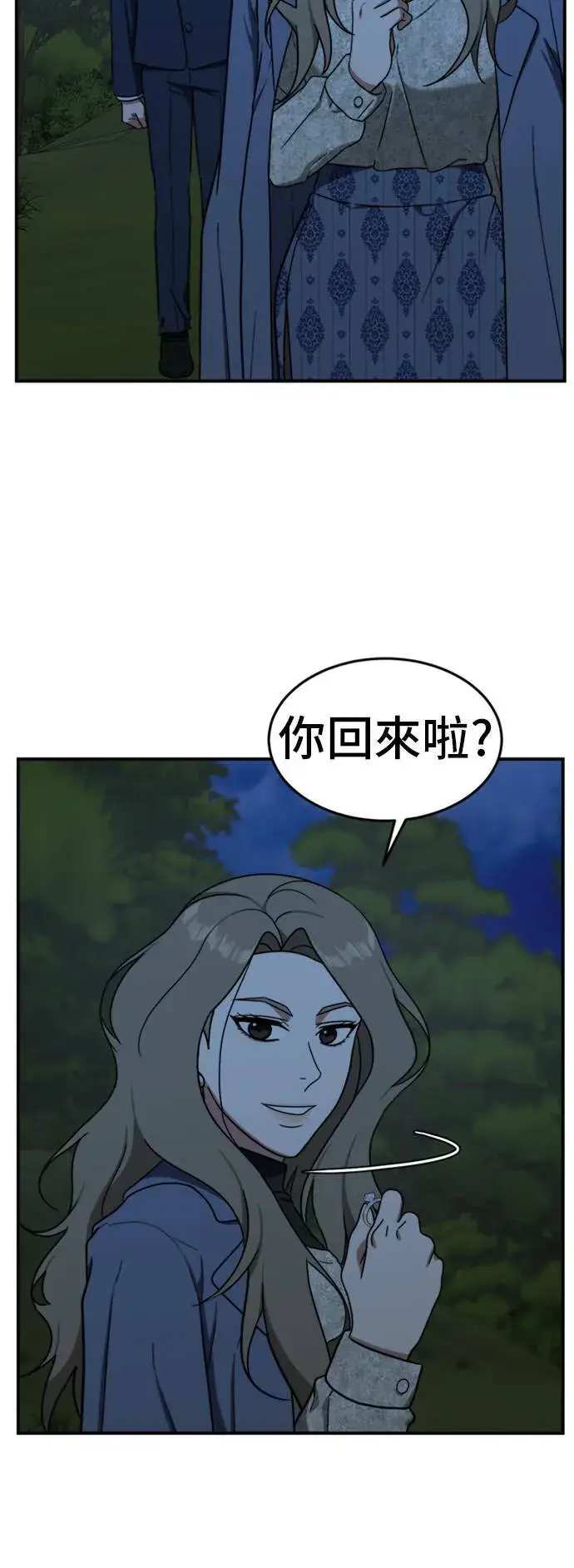 《盗脸人生》吕敏舒 25图26