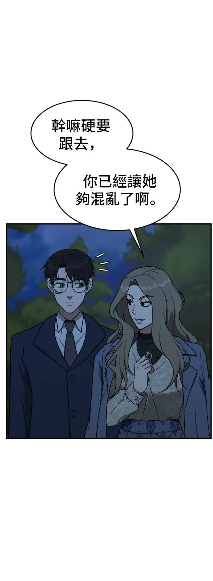 《盗脸人生》吕敏舒 25图27