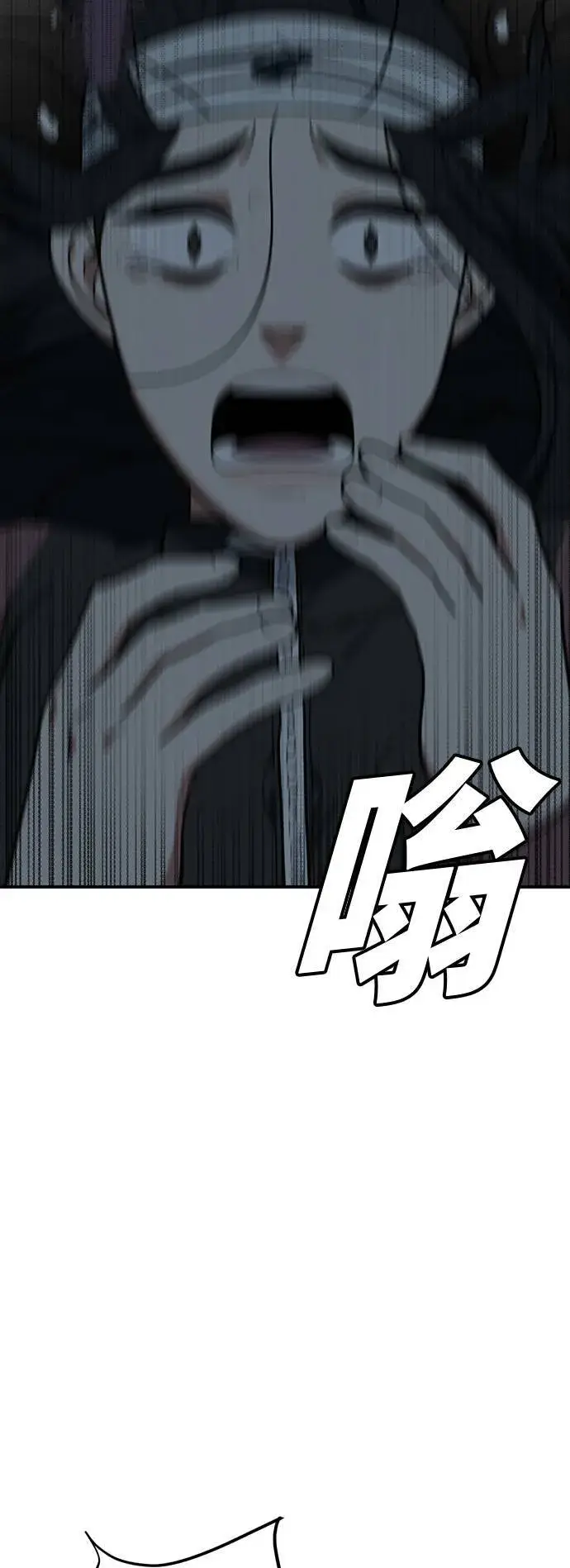 《盗脸人生》吕敏舒 25图3