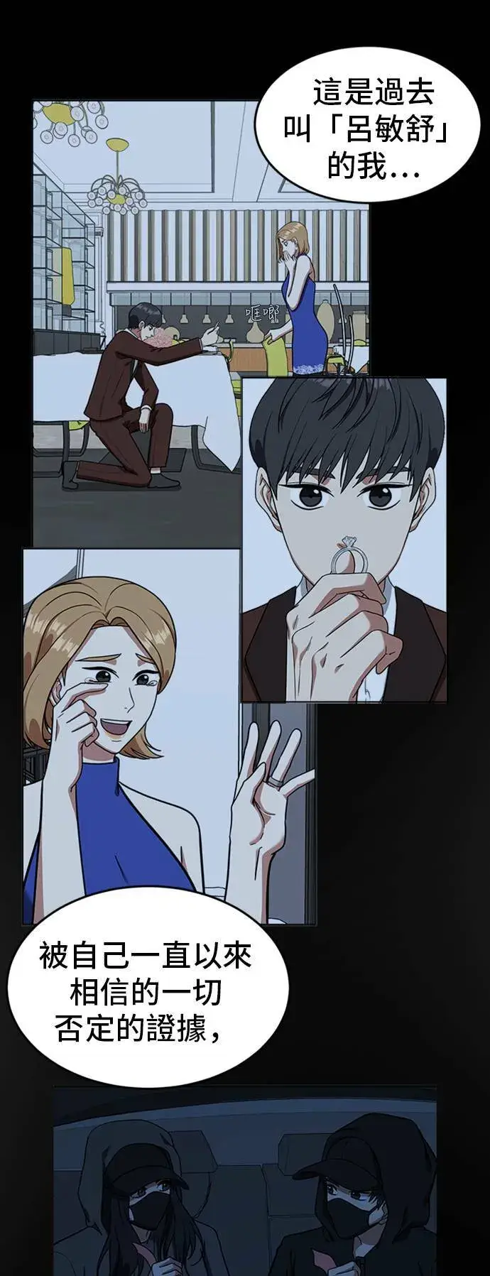 《盗脸人生》吕敏舒 25图30