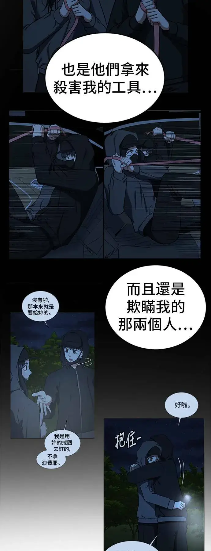 《盗脸人生》吕敏舒 25图31